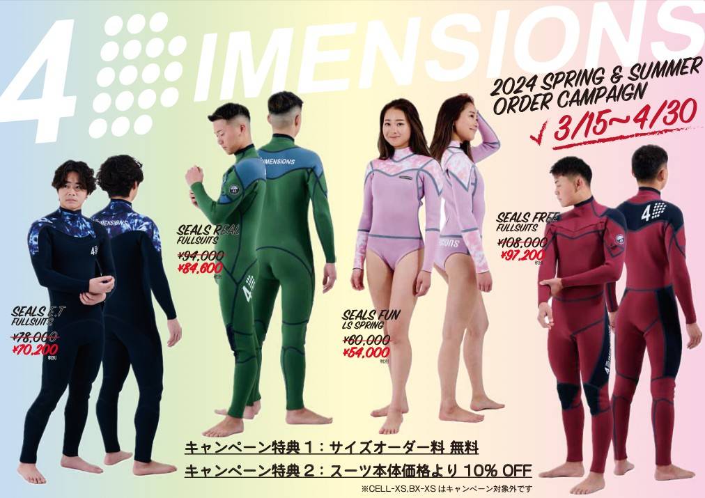 サーフボード ウエットスーツ ストックウエットスーツ（春～秋） - サーフボード、ウェット